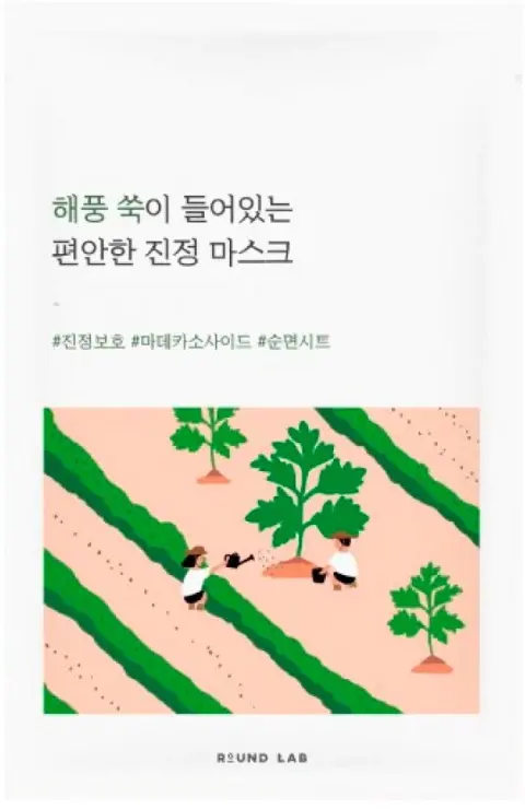 Маска тканевая для лица УСПОКАИВАЮЩАЯ с полынью Mugwort Calming Sheet Mask, 25 мл