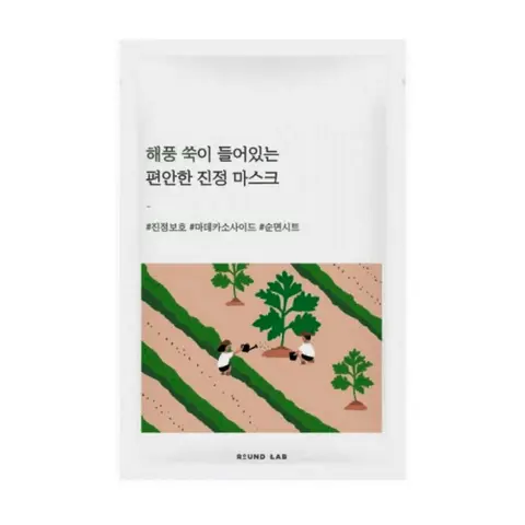 НАБОР Маска тканевая УСПОКАИВАЮЩАЯ с полынью Mugwort Calming Sheet Mask, 10 шт*25 мл